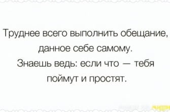 Как выполнить обещание похудеть?