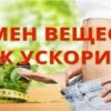 Роль минеральных веществ в питании