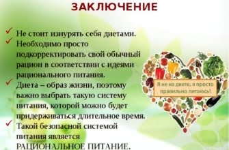 Диета может быть полезна для организма