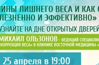 Диета от специалистов Центра Восточной медицины