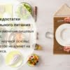 Принципы раздельного питания: достоинства и недостатки системы